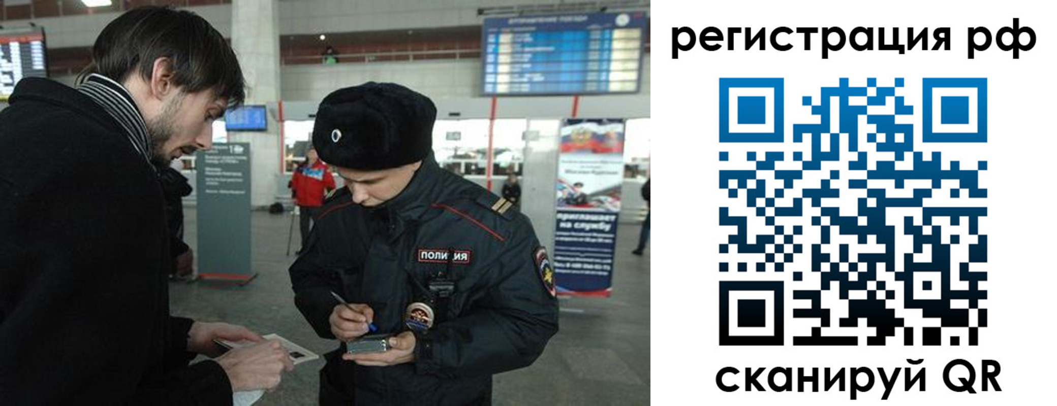 прописка для работы в Обояни