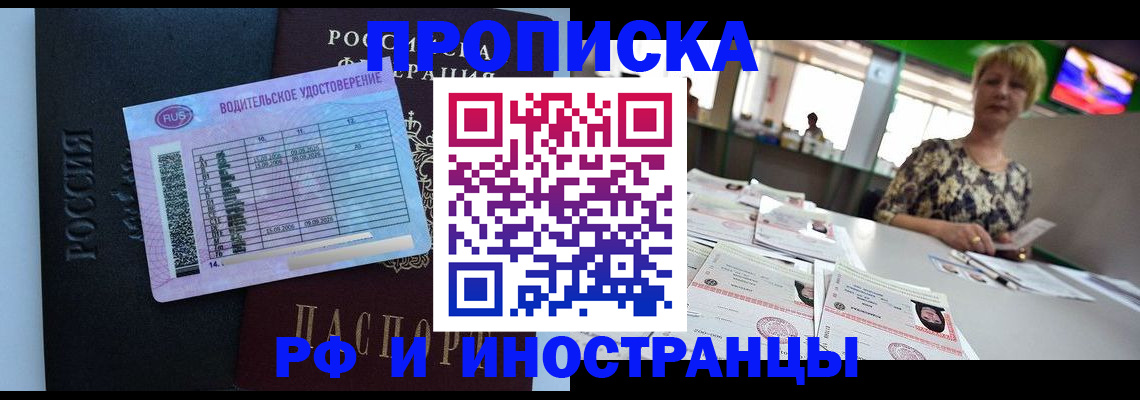 миграционный учет в Обояни