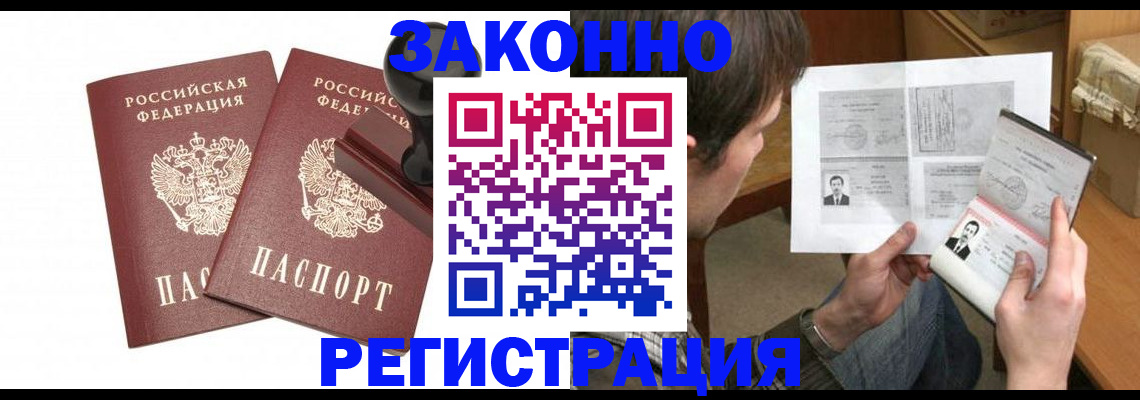 временная регистрация собственник в Обояни