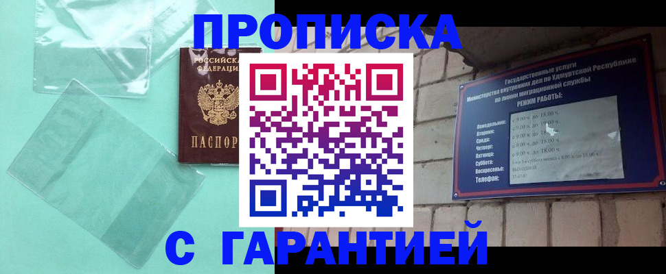 прописка для школы в Обояни