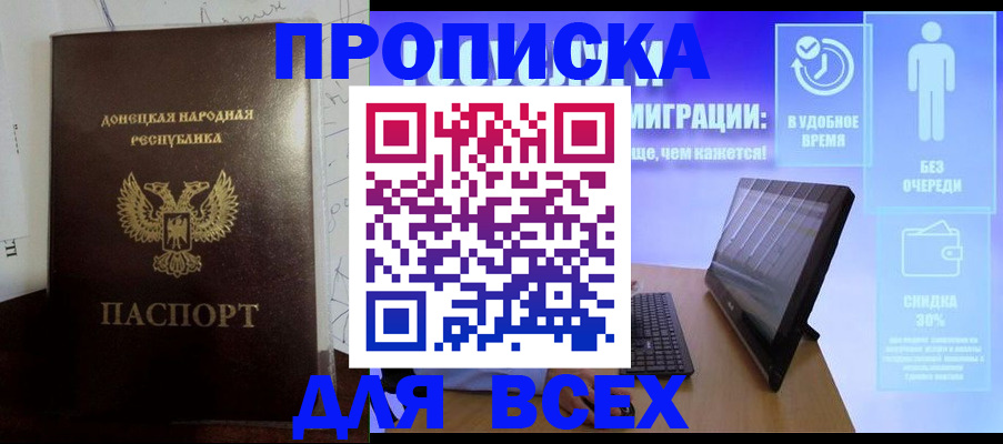 временная регистрация законно в Обояни