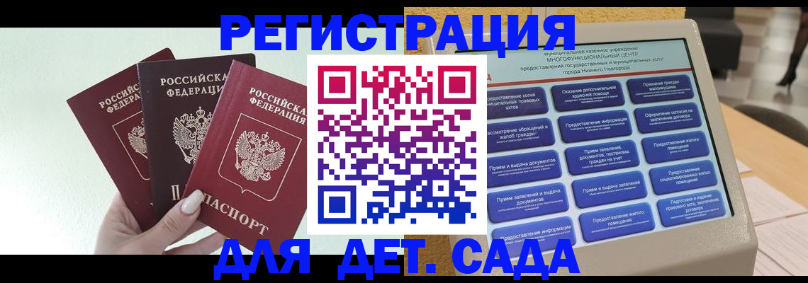 временная прописка в Обояни